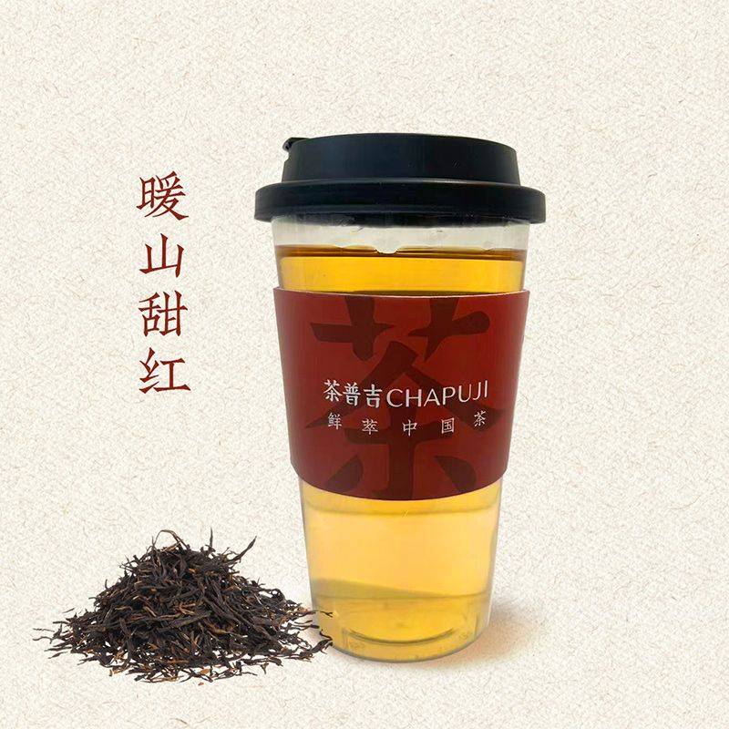 暖山甜红（高山红茶）