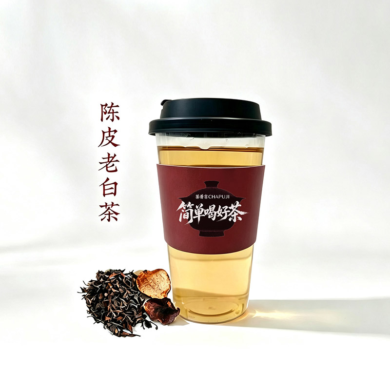 陳皮老白茶（陳年）