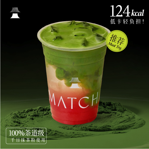阿克苏苹果气泡抹茶
