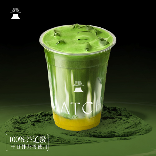 柚子抹茶牛乳