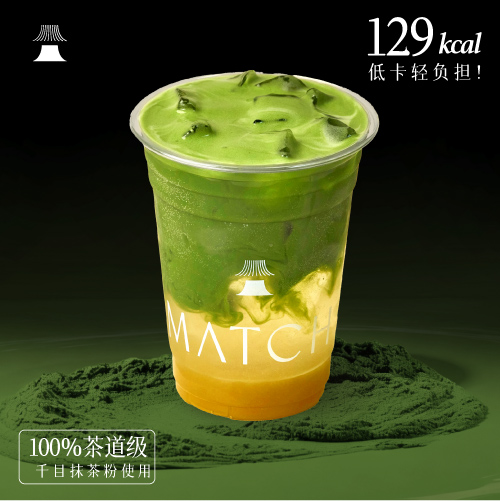 yuzu柚子气泡抹茶