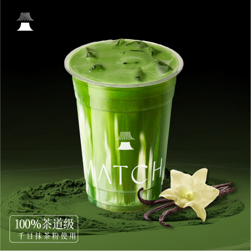 香草抹茶牛乳