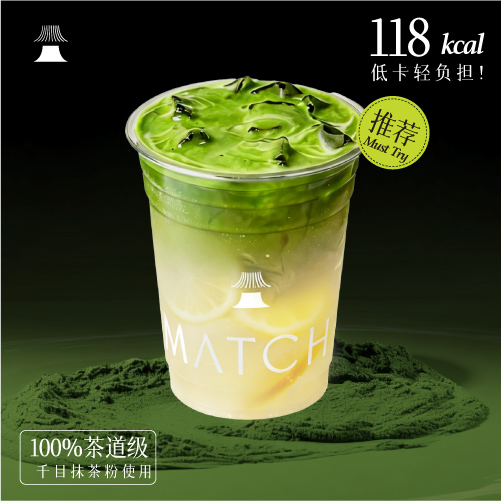 冰摇柠檬抹茶