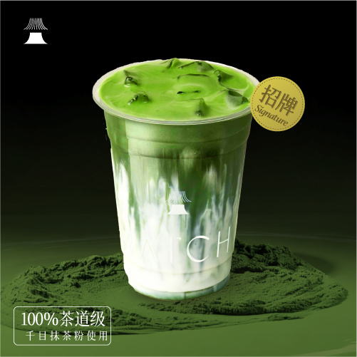摘星手打抹茶牛乳