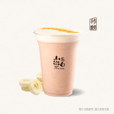 肉桂香蕉栀子