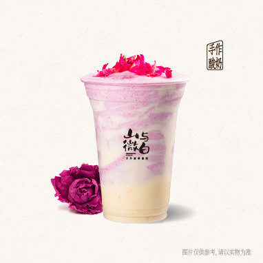 紫椰玫瑰米麻薯酸奶