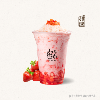 草莓糯米酸奶