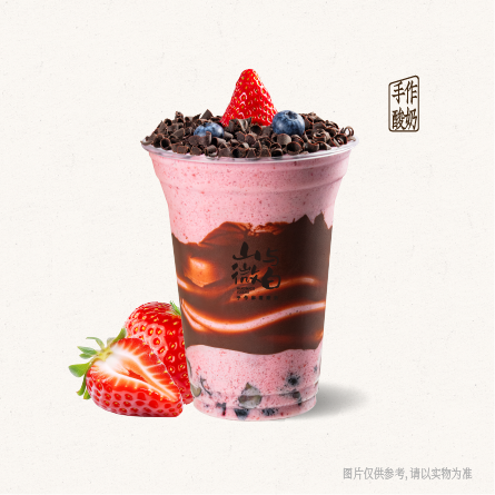 莓莓可可糯米酸奶