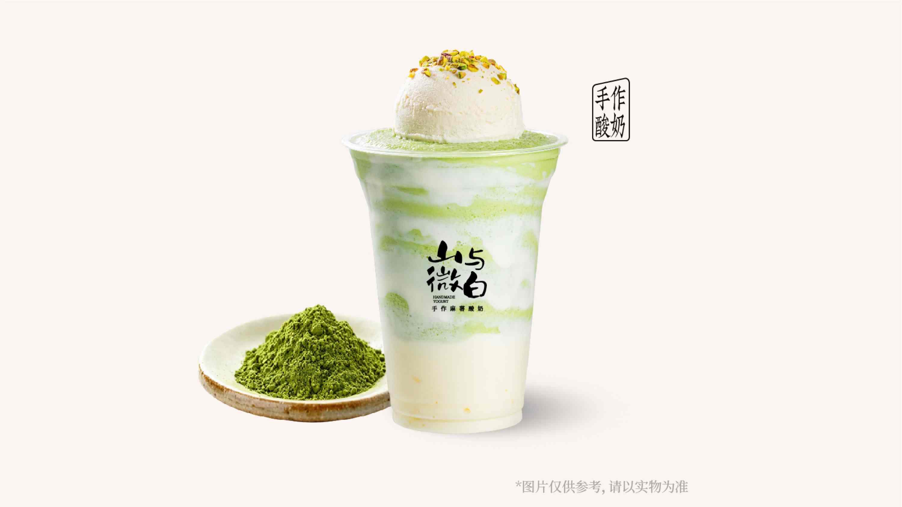 抹茶冰淇淋米麻薯酸奶