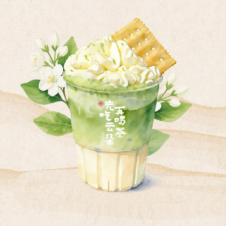 青青茉柠