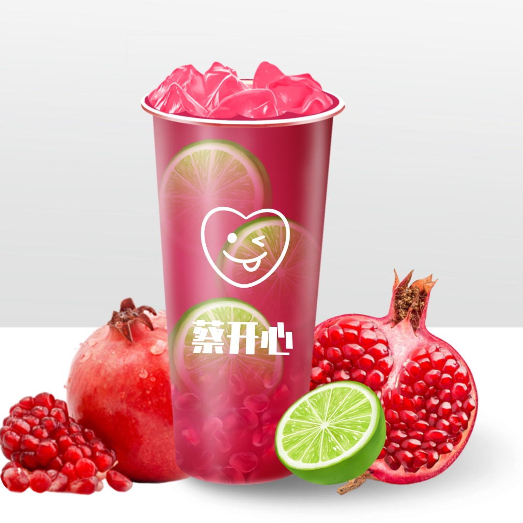 大杯爆柠石榴