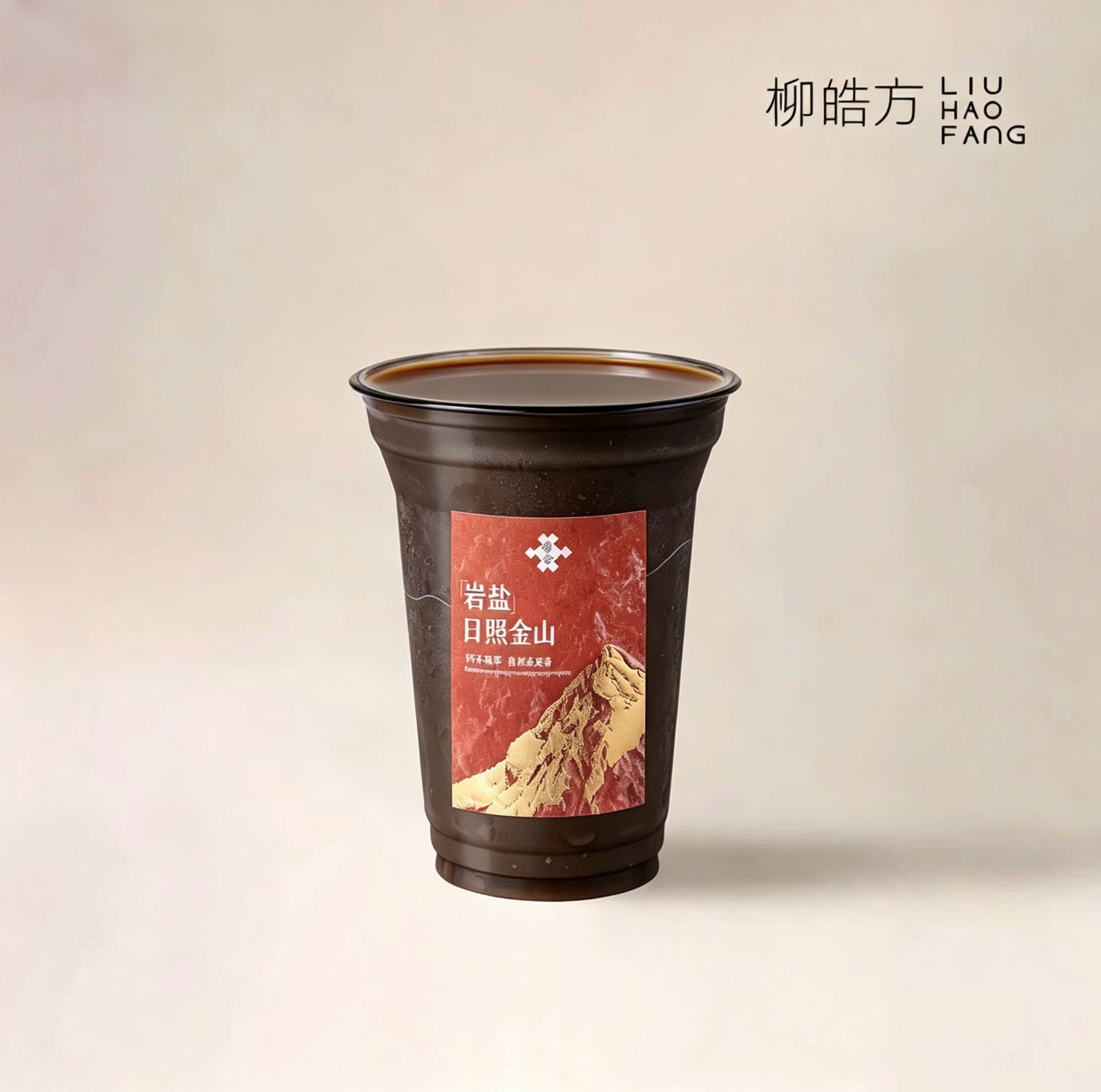 岩鹽·牛乳茶