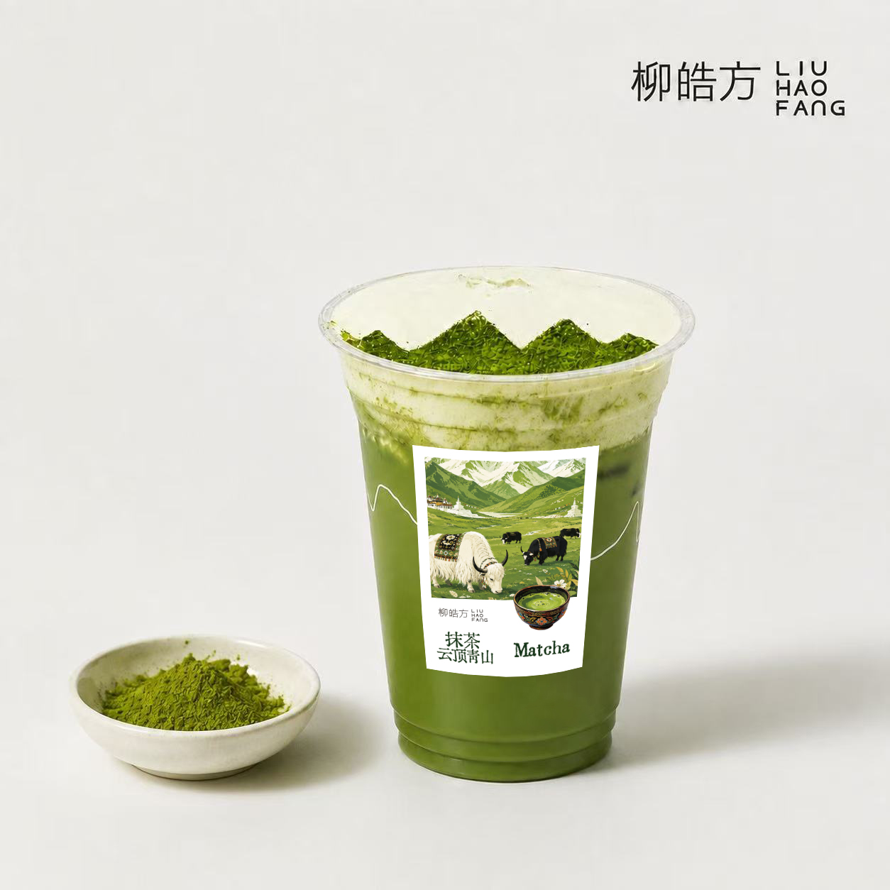 抹茶·云顶青山