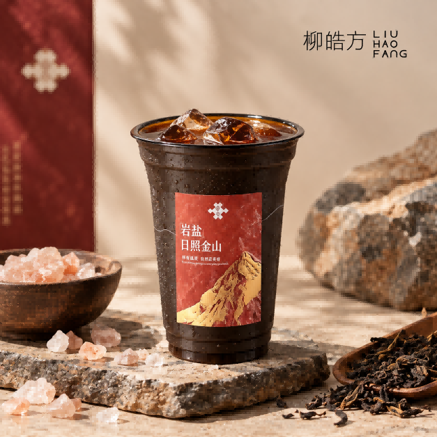岩盐·牛乳茶