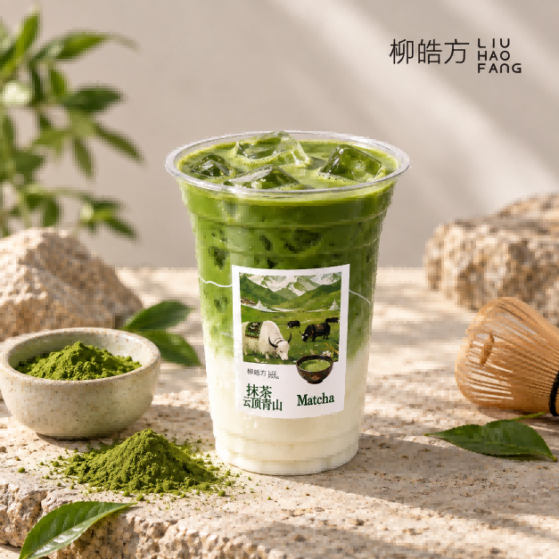 抹茶·牛乳茶