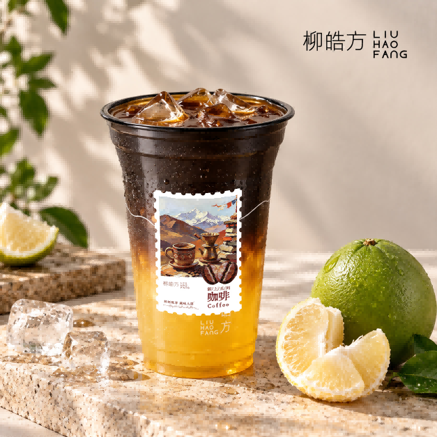 藏地青柚美式