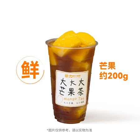 大大大芒果茶（标准版芒果200克）