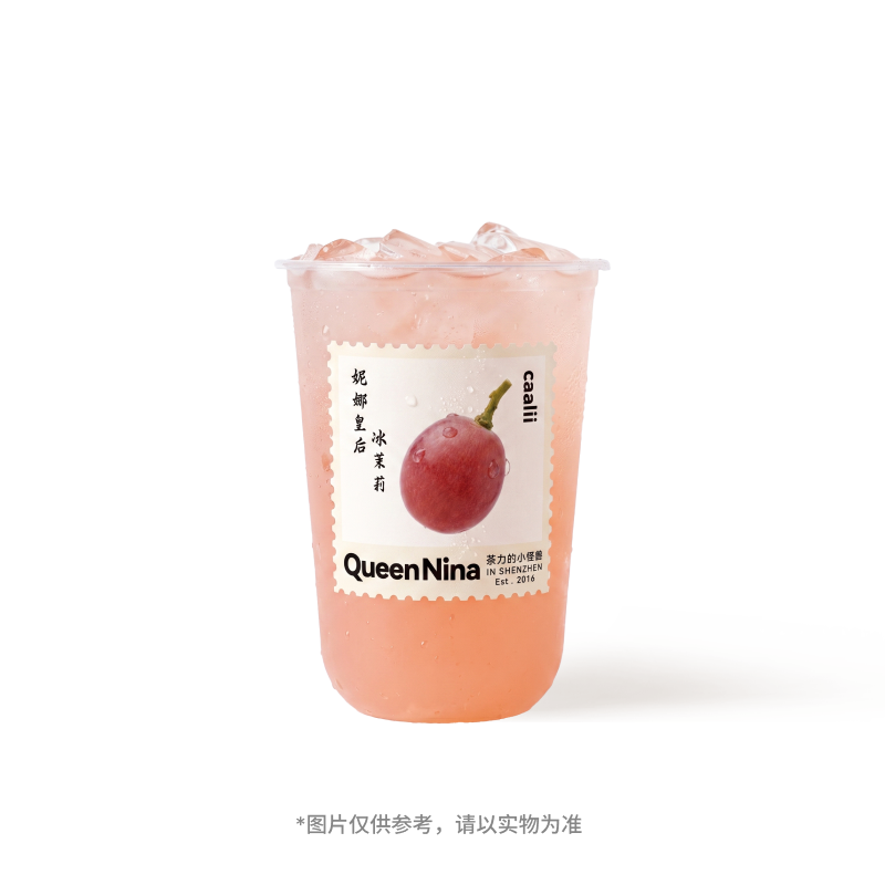 妮娜皇后冰茉莉