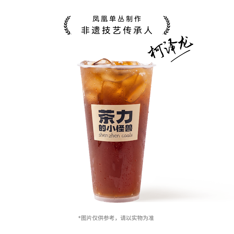 单丛乌龙