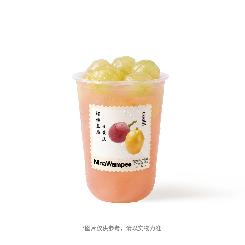 妮娜皇后与黄皮
