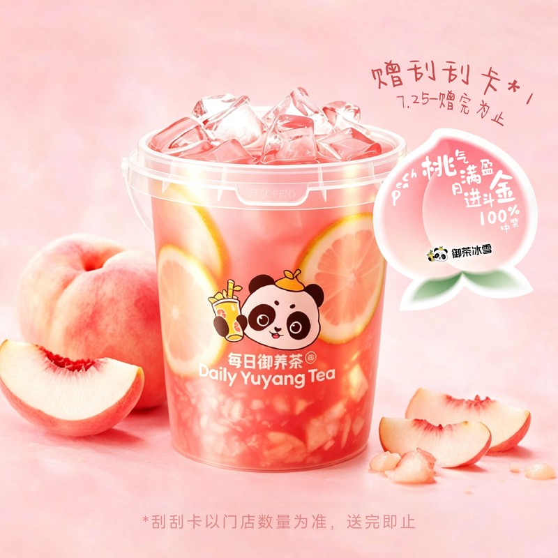 梔子桃桃噸噸桶