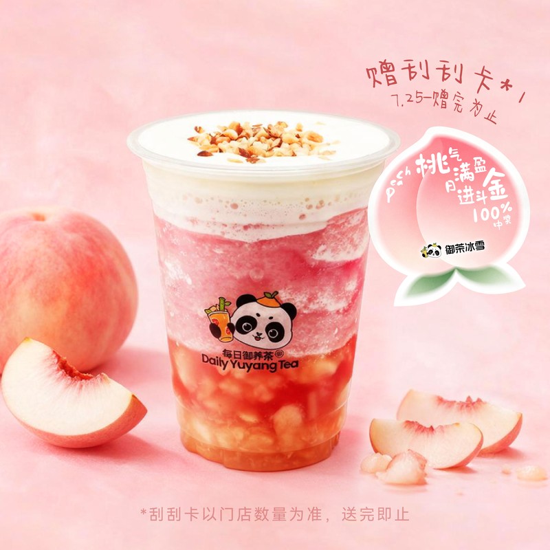 芝士多肉桃桃