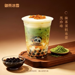 抹茶蛋糕布蕾黑珍珠