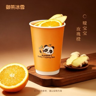 暖寶寶玫瑰橙