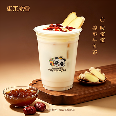暖寶寶姜棗牛乳茶