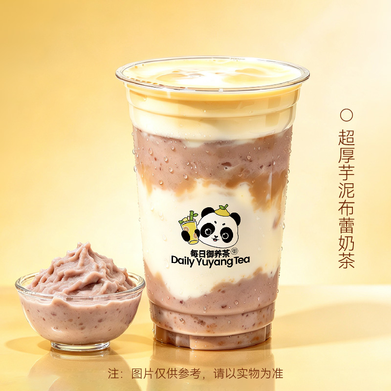 超厚芋泥布蕾奶茶