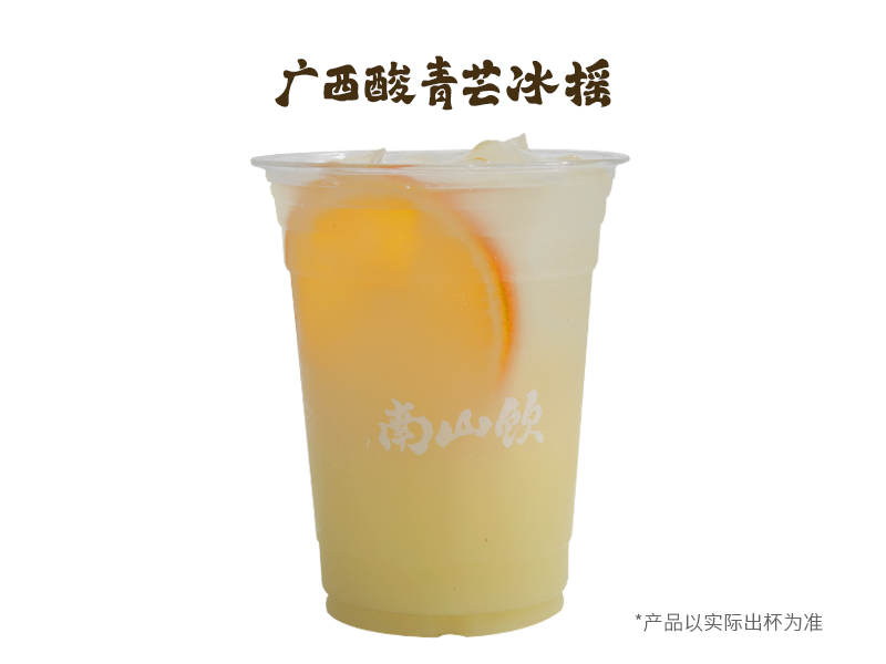 广西酸青芒冰摇