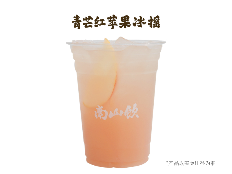 青芒红苹果冰摇