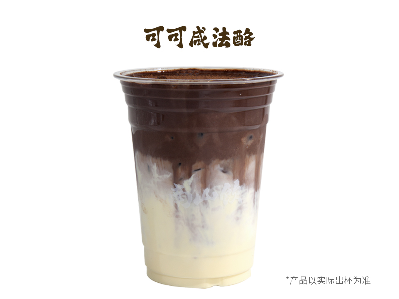 可可鹹法酪