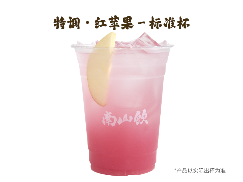 特调·红苹果