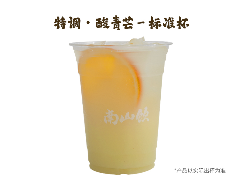 特调·酸青芒