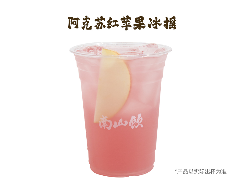 阿克苏红苹果冰摇