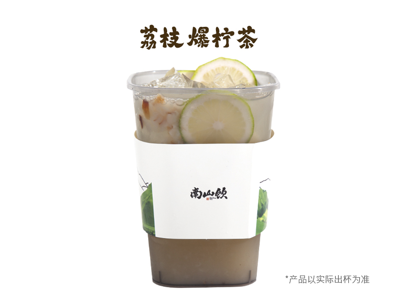 荔枝爆檸茶