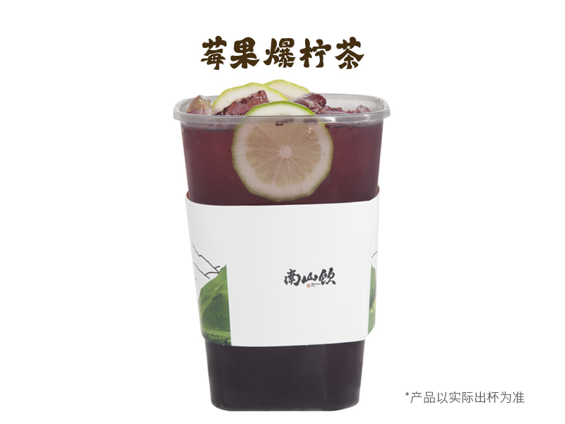 莓果爆檸茶