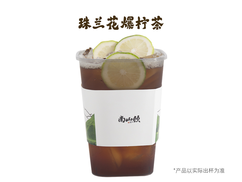 珠兰花爆柠茶