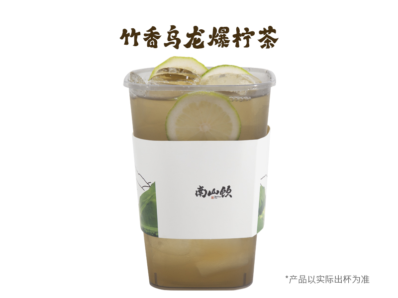 竹香乌龙柠檬茶