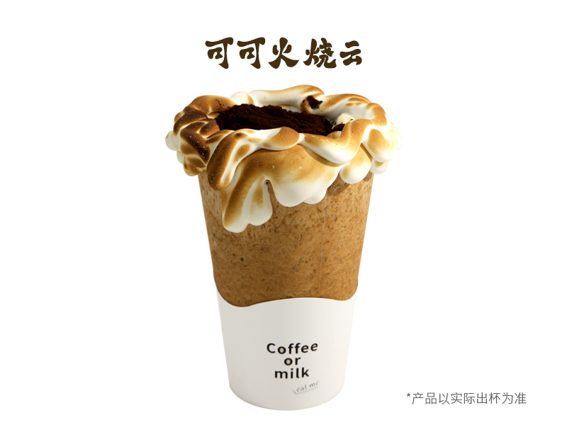 可可火烧云