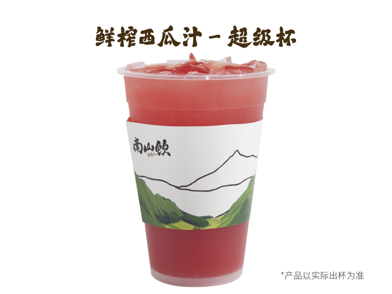 鲜榨西瓜汁