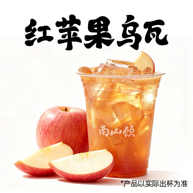 红苹果乌瓦