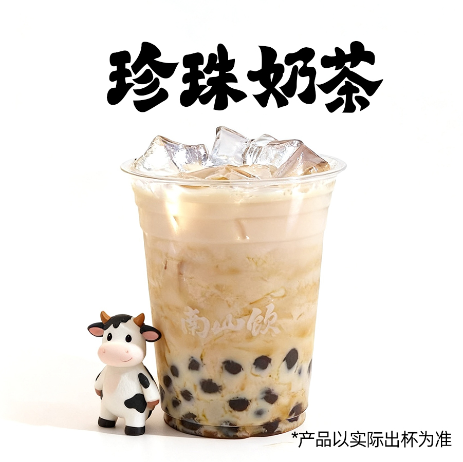 黑糖珍珠奶茶