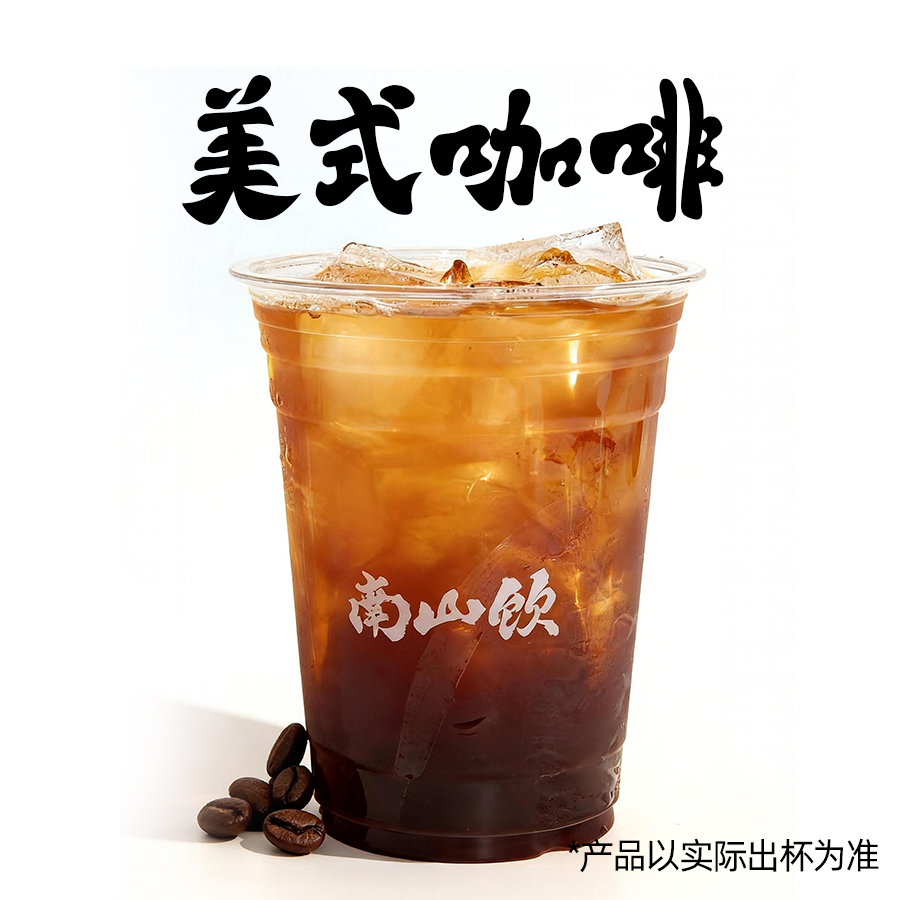美式