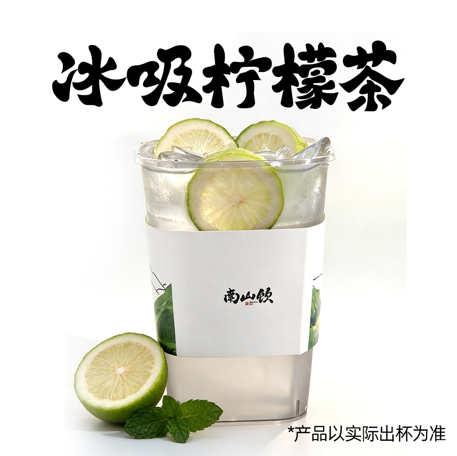 冰吸檸檬水