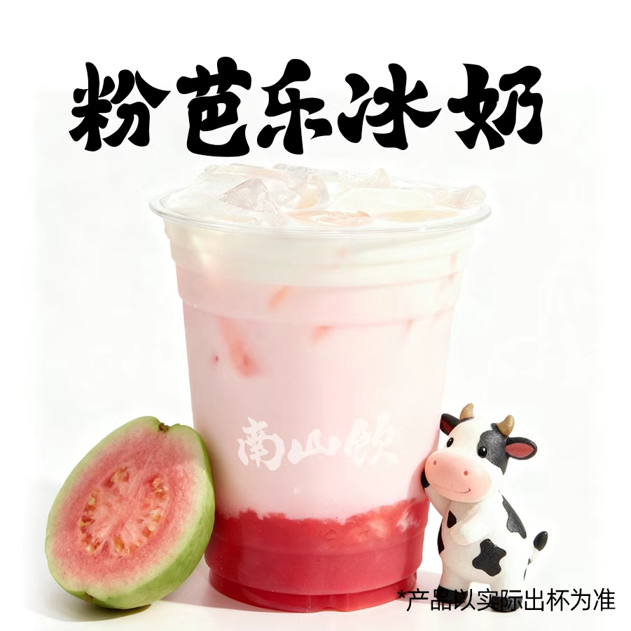 粉芭乐冰奶