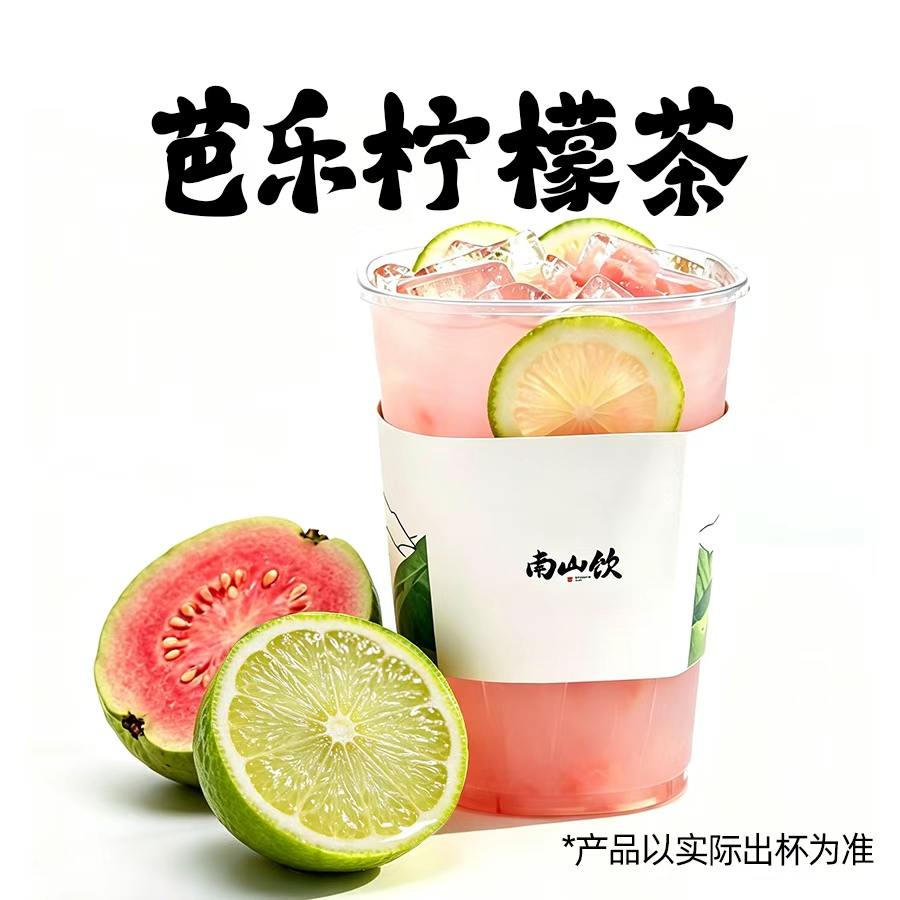 芭樂檸檬茶