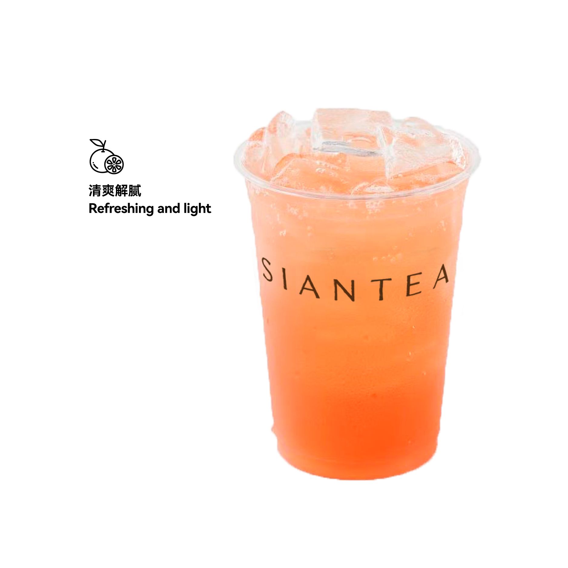 丑苹果冒泡茶