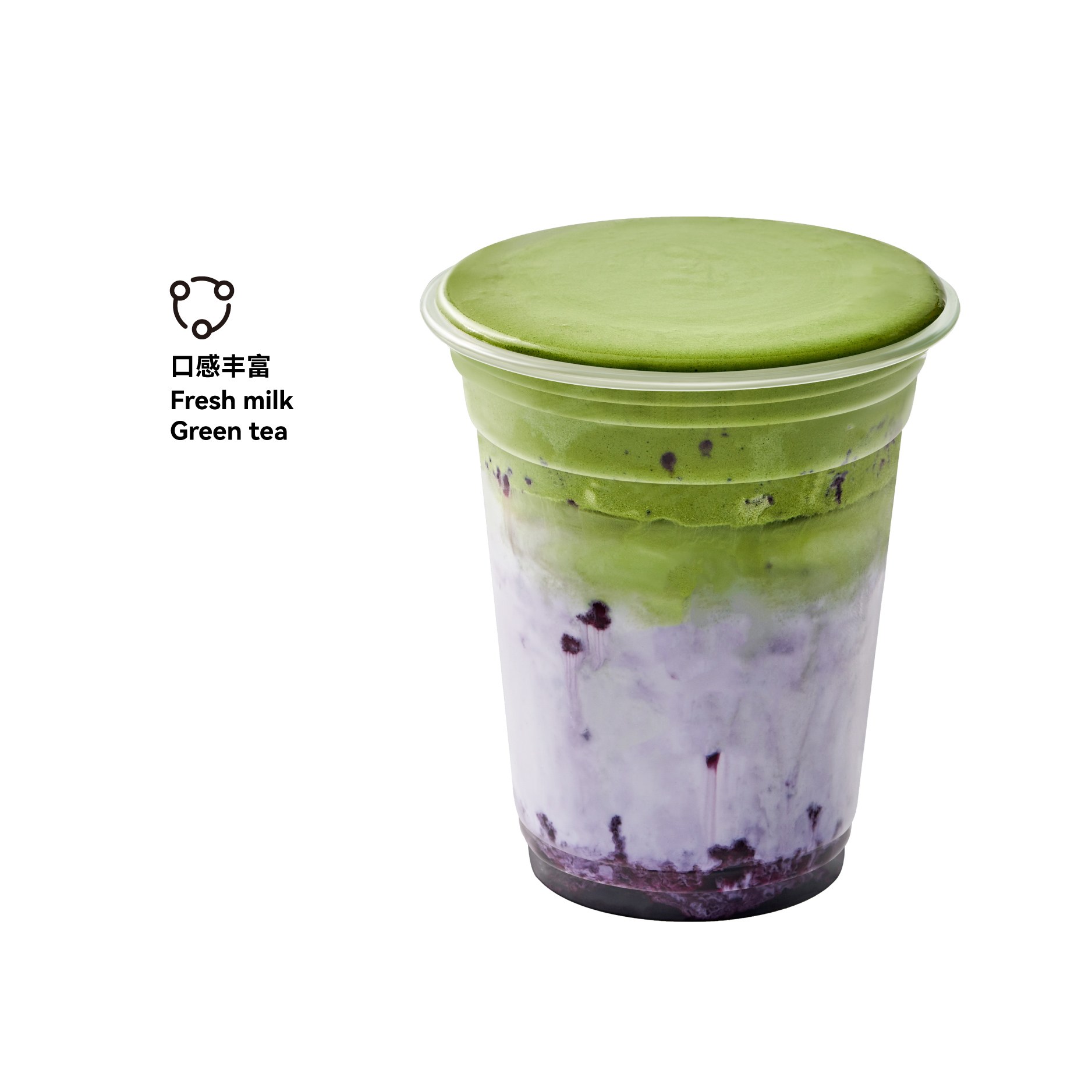 藍莓抹茶特調